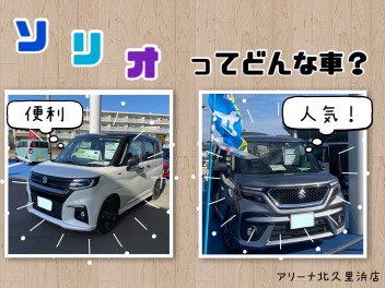 おすすめの車をご紹介！